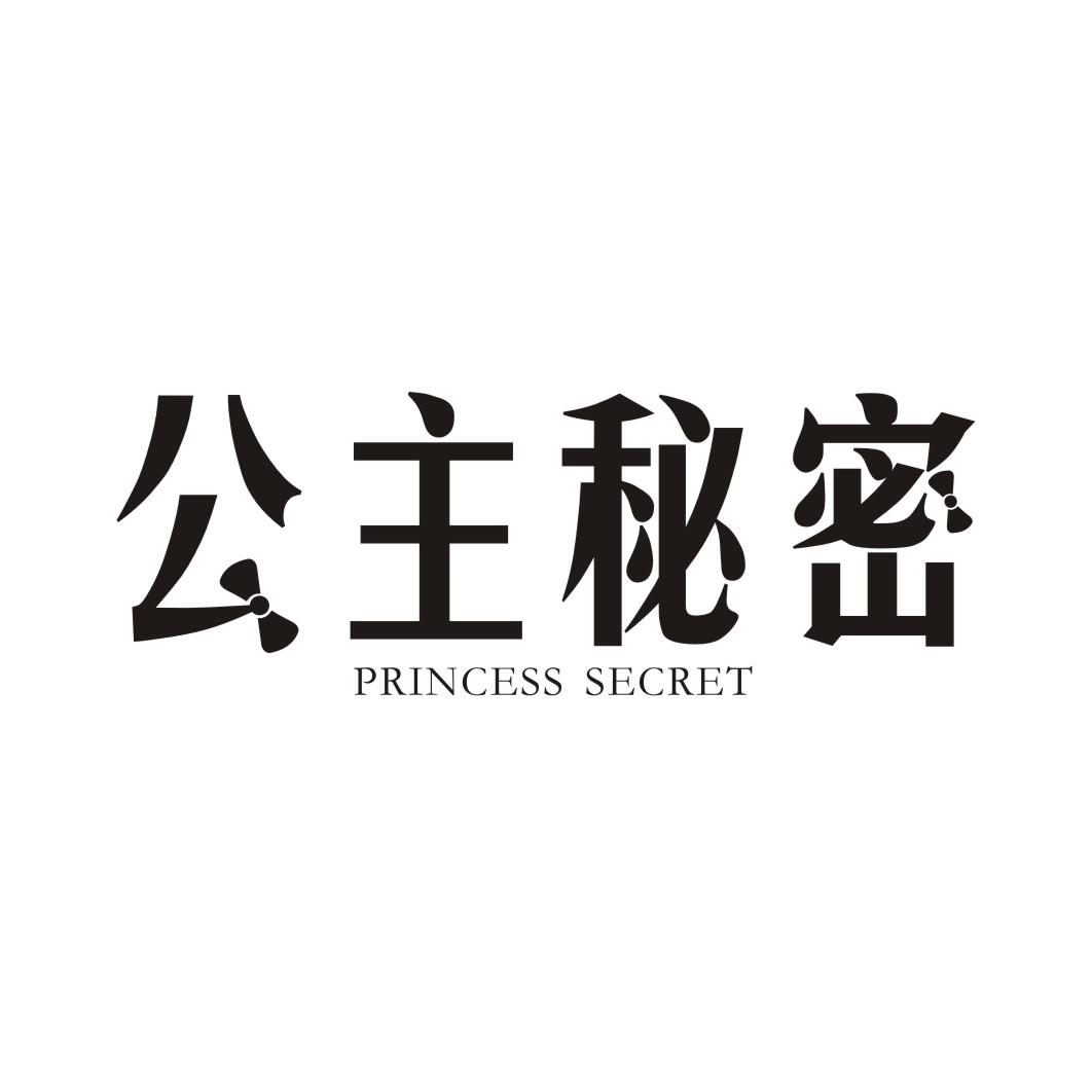 公主秘密 PRINCESS SECRET