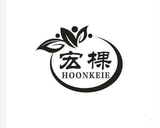 宏棵 HOONKEIE