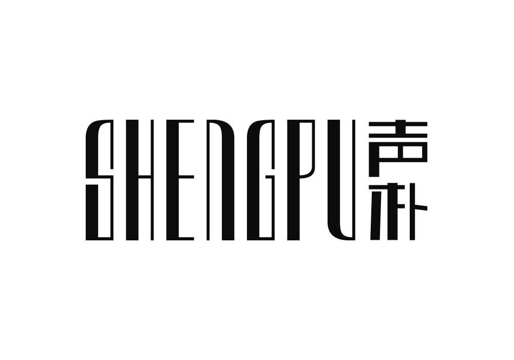 声朴