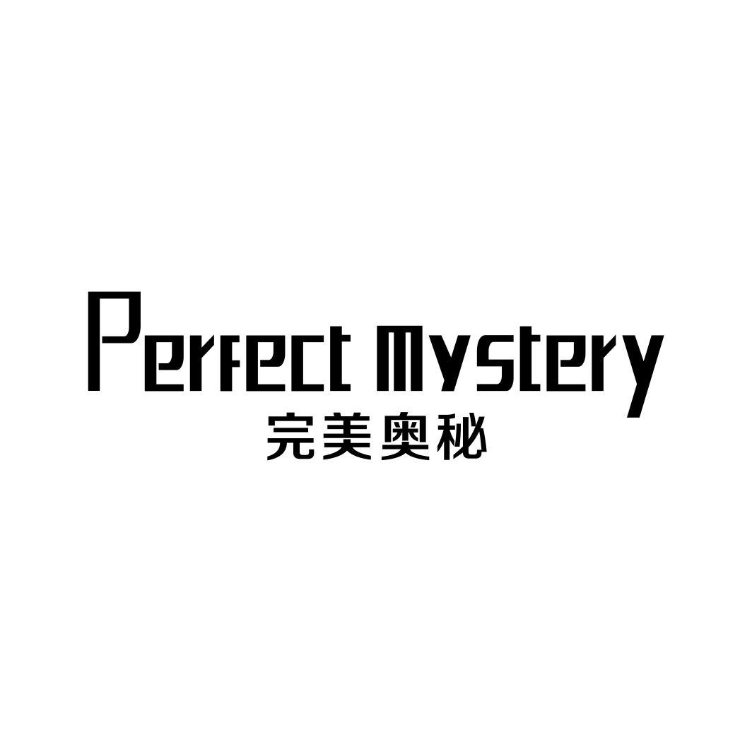完美奥秘 PERFECT MYSTERY