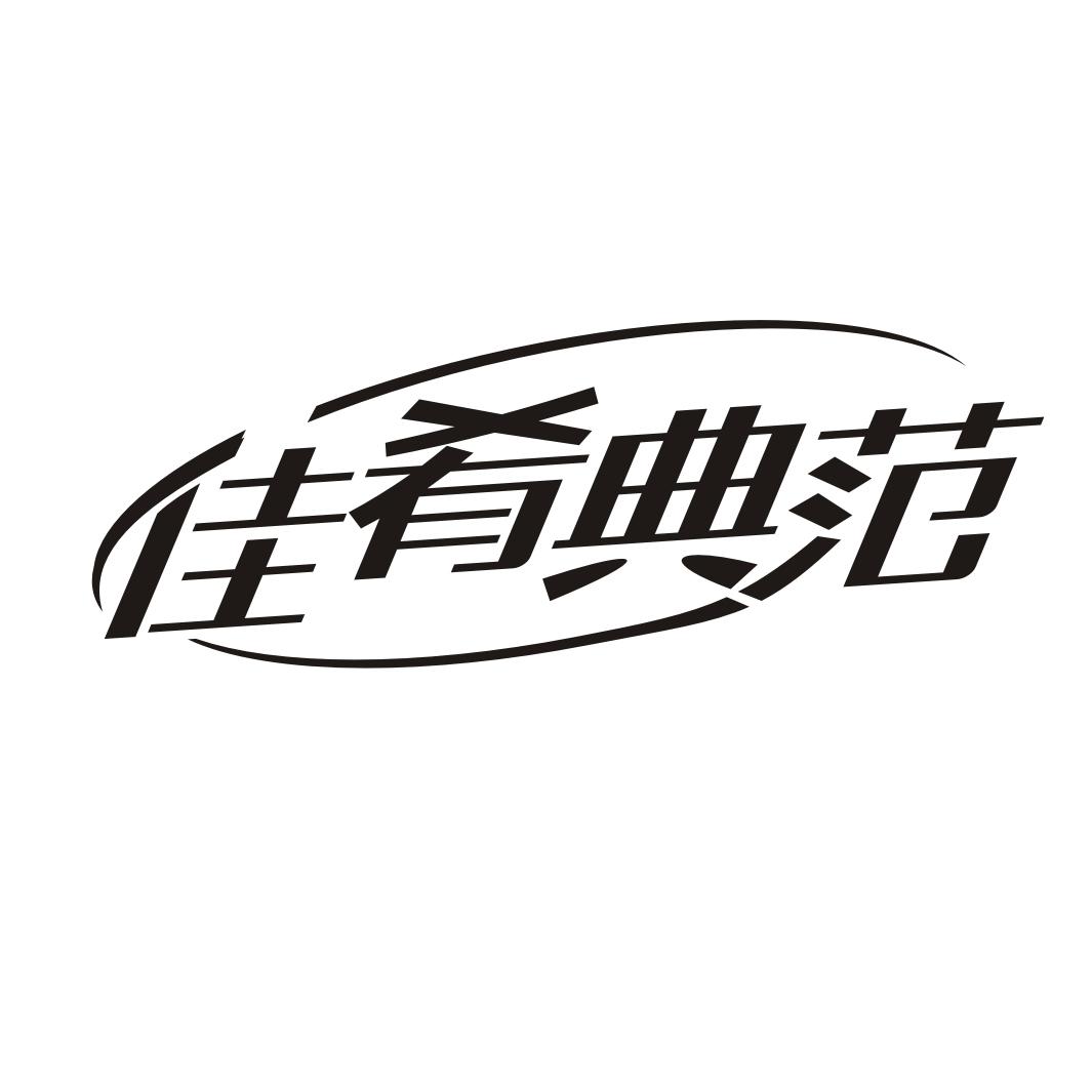 佳肴典范