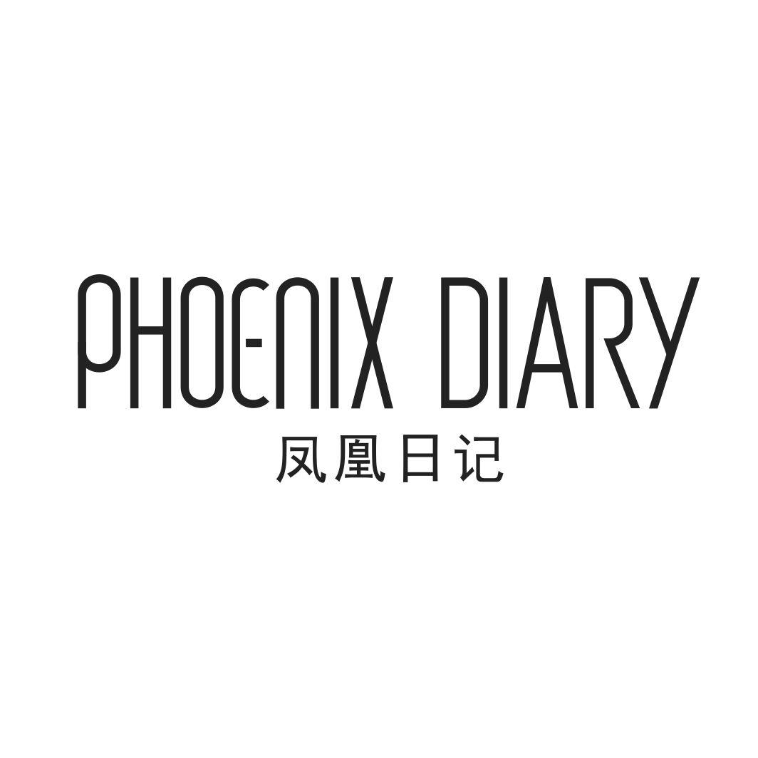 凤凰日记 PHOENIX DIARY