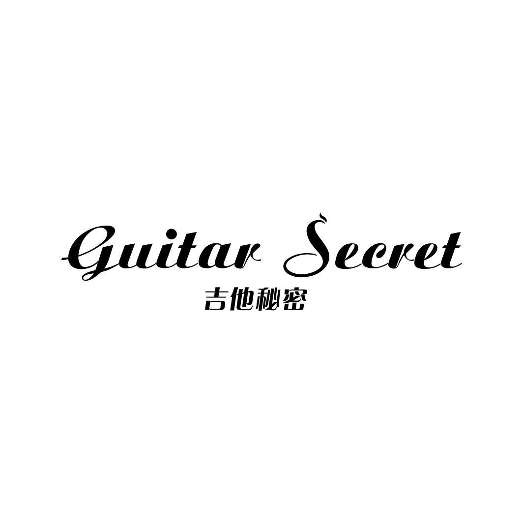 吉他秘密  GUITAR SECRET