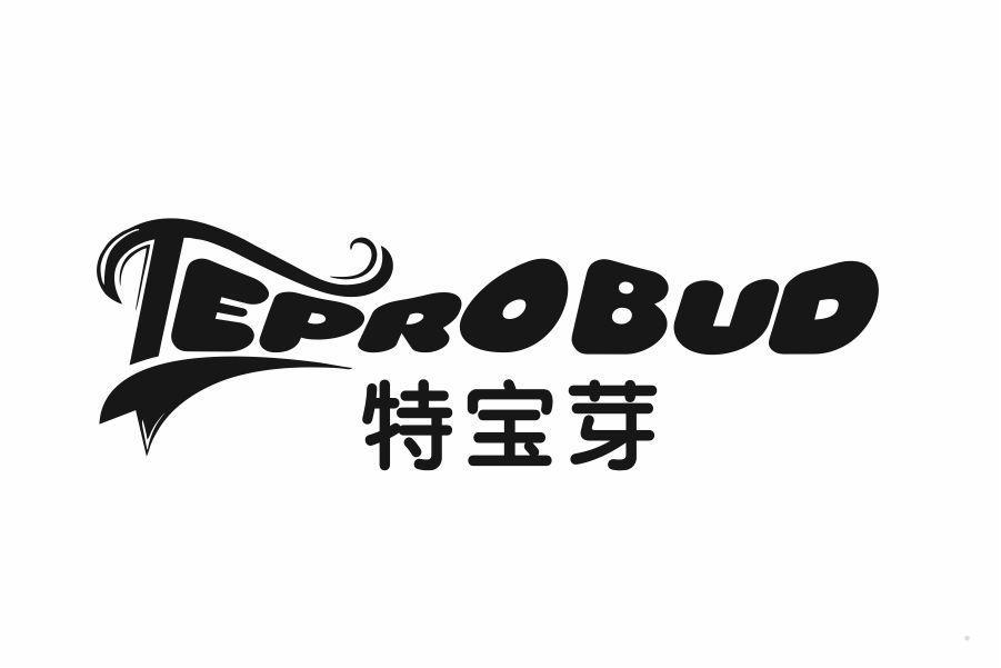 特宝芽 TEPROBUD