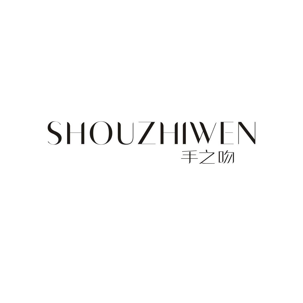 手之吻