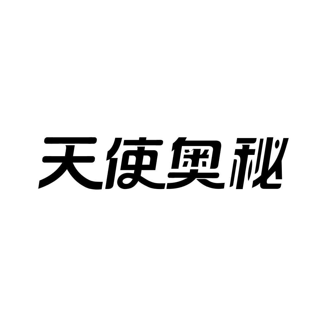 天使奥秘