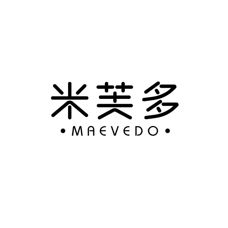 米芙多 MAEVEDO