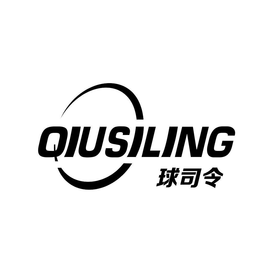 球司令