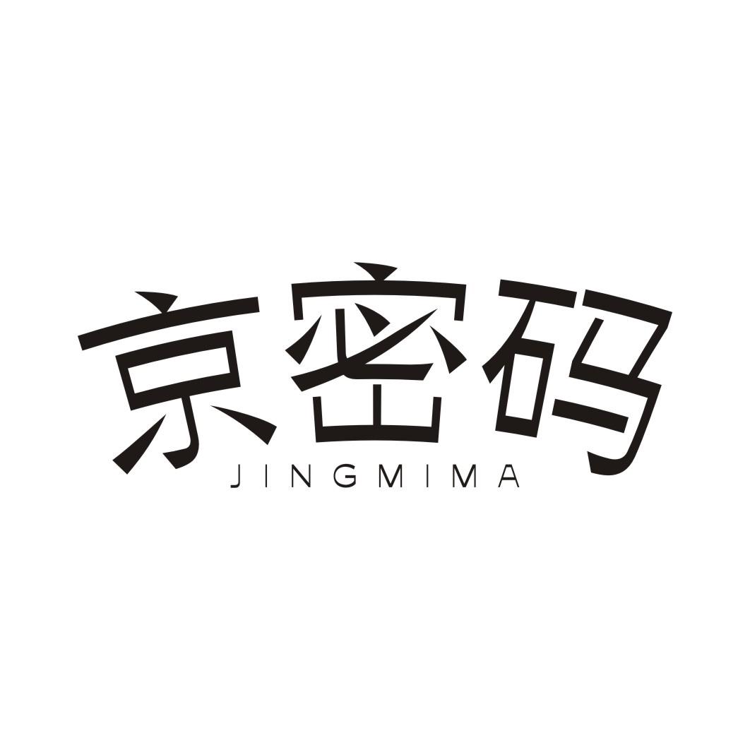 京密码