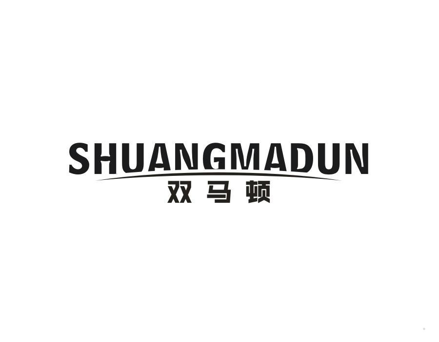 双马顿