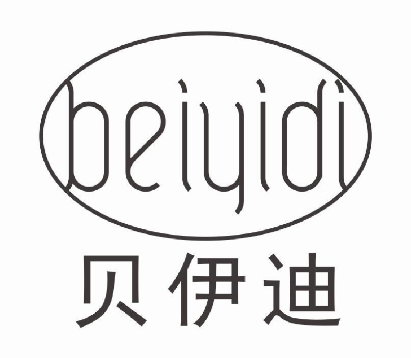 贝伊迪