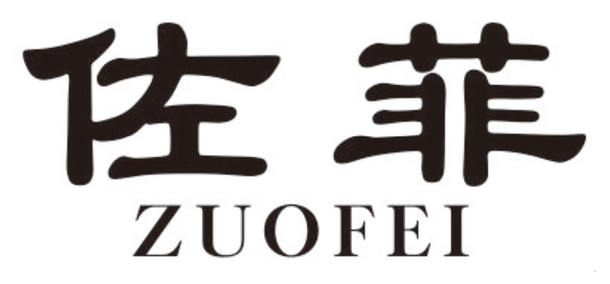 佐菲