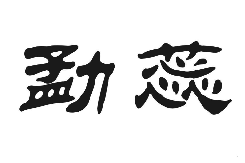 勐蕊