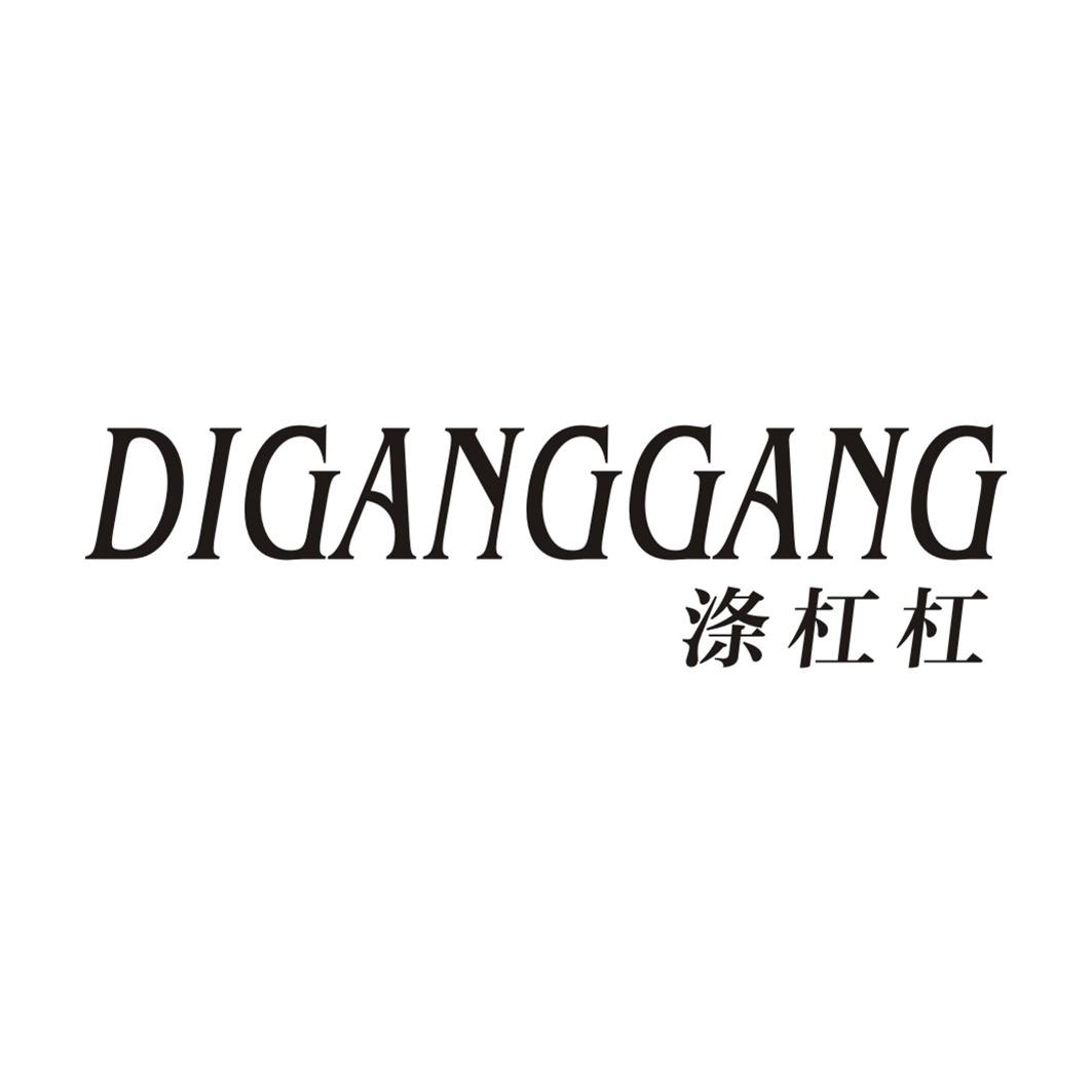 涤杠杠