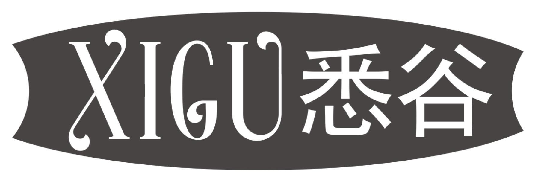 悉谷XIGU