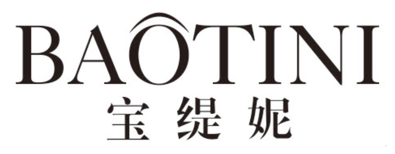 宝缇妮