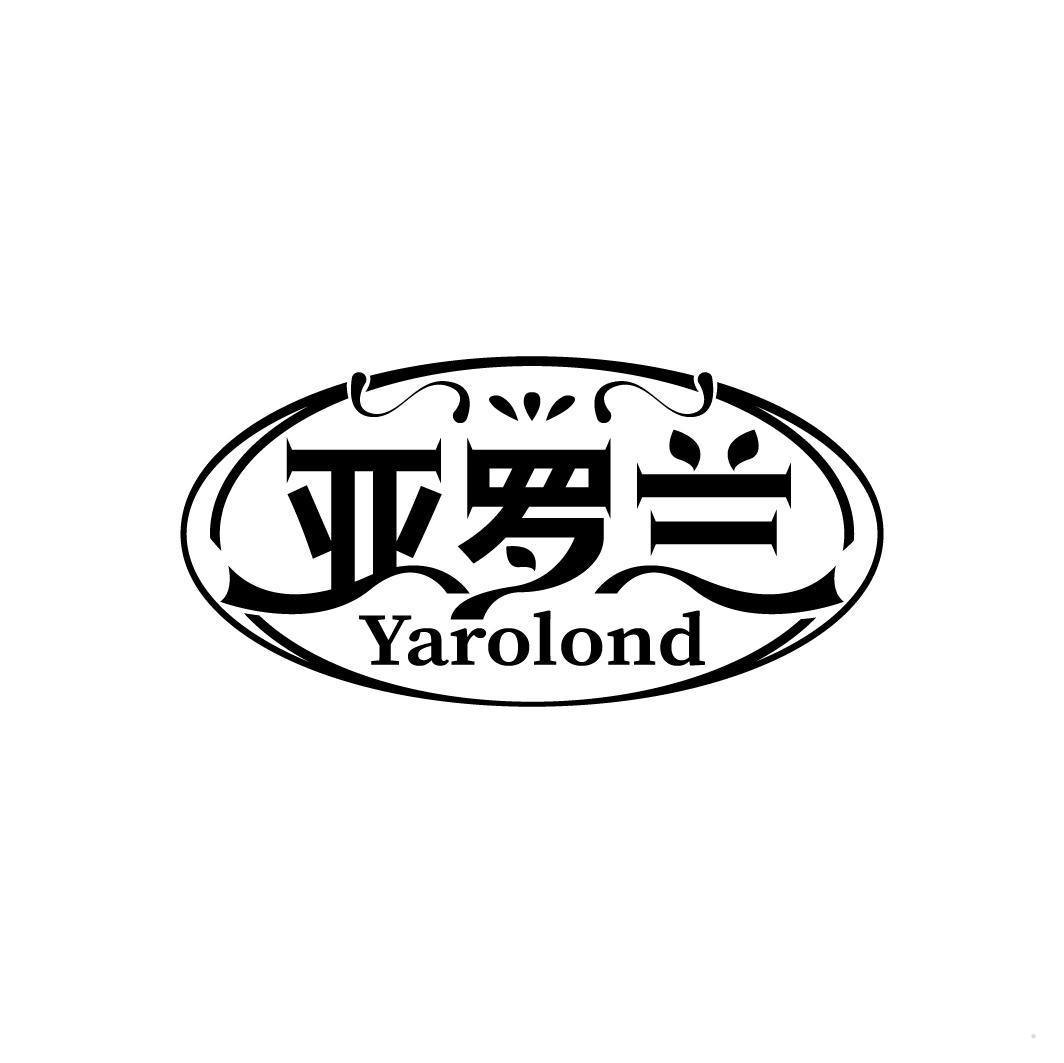 亚罗兰 YAROLOND