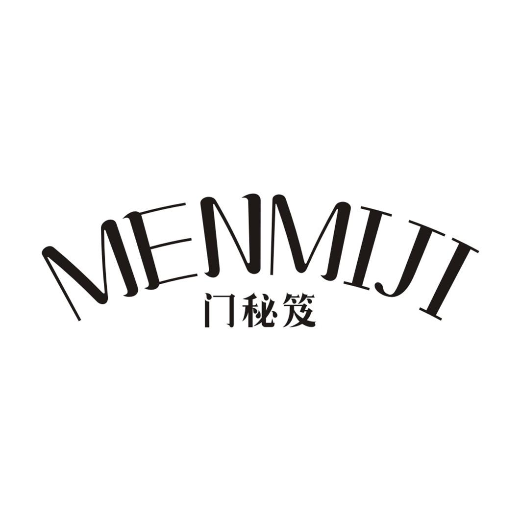 门秘笈