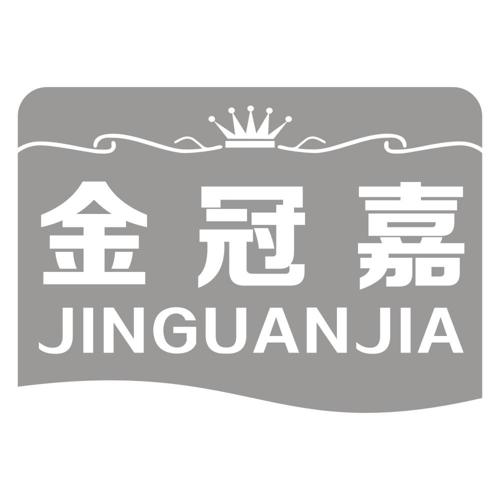 金冠嘉