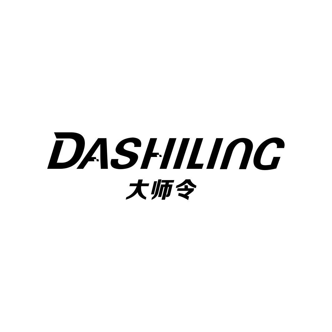 大师令