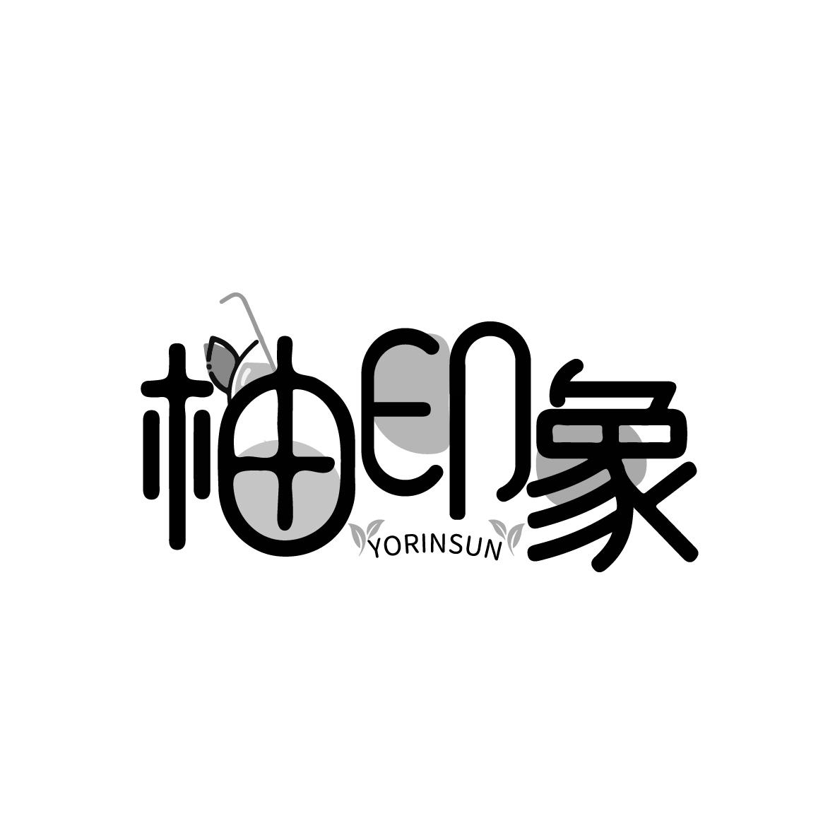 柚印象 YORINSUN