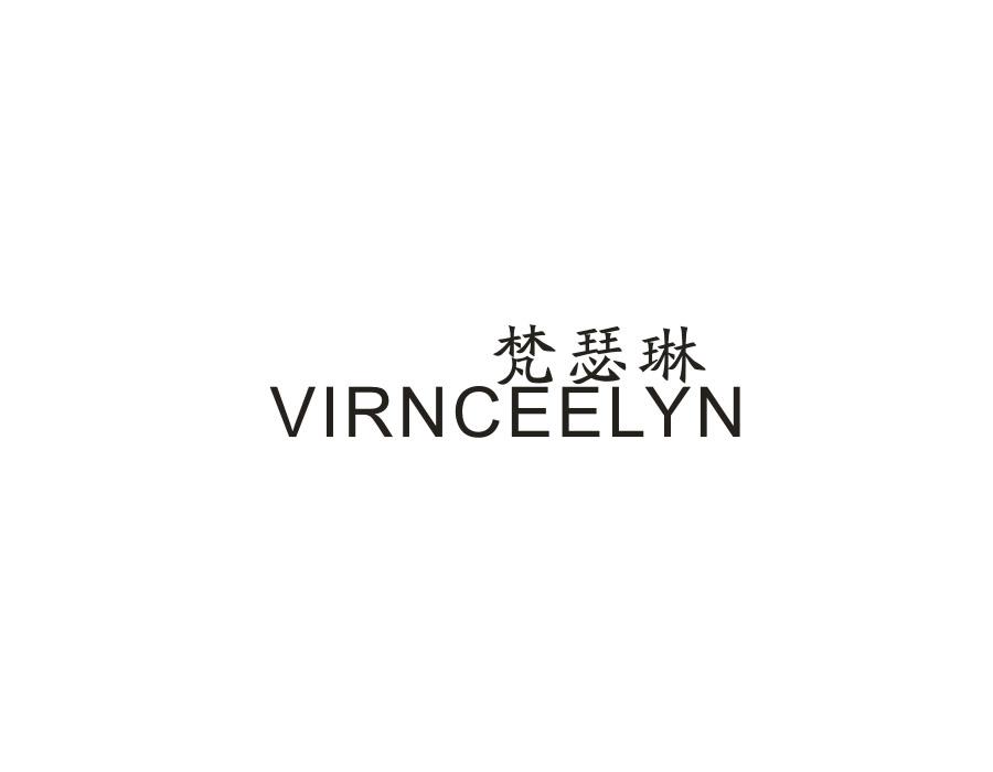 梵瑟琳 VIRNCEELYN