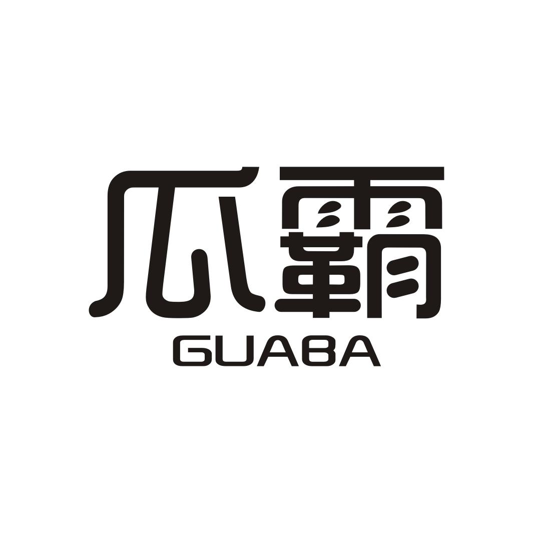 瓜霸
