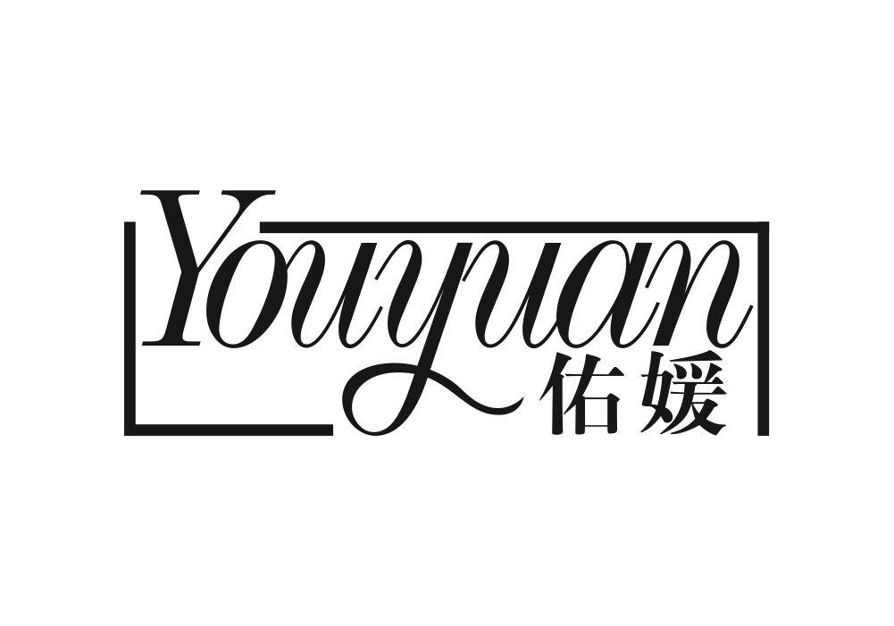 佑媛