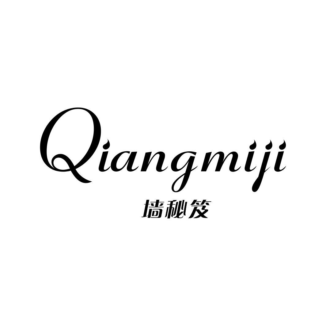 墙秘笈
