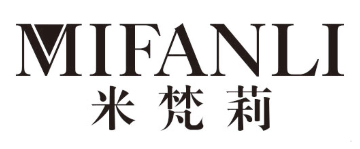 米梵莉
