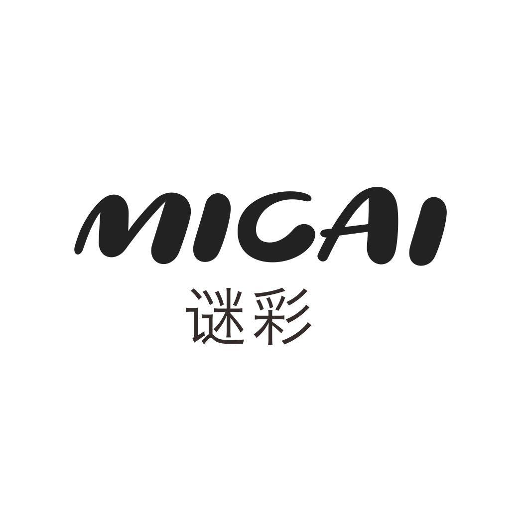 谜彩