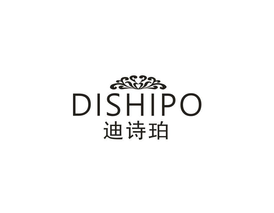 迪诗珀