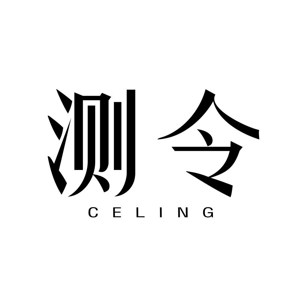 测令