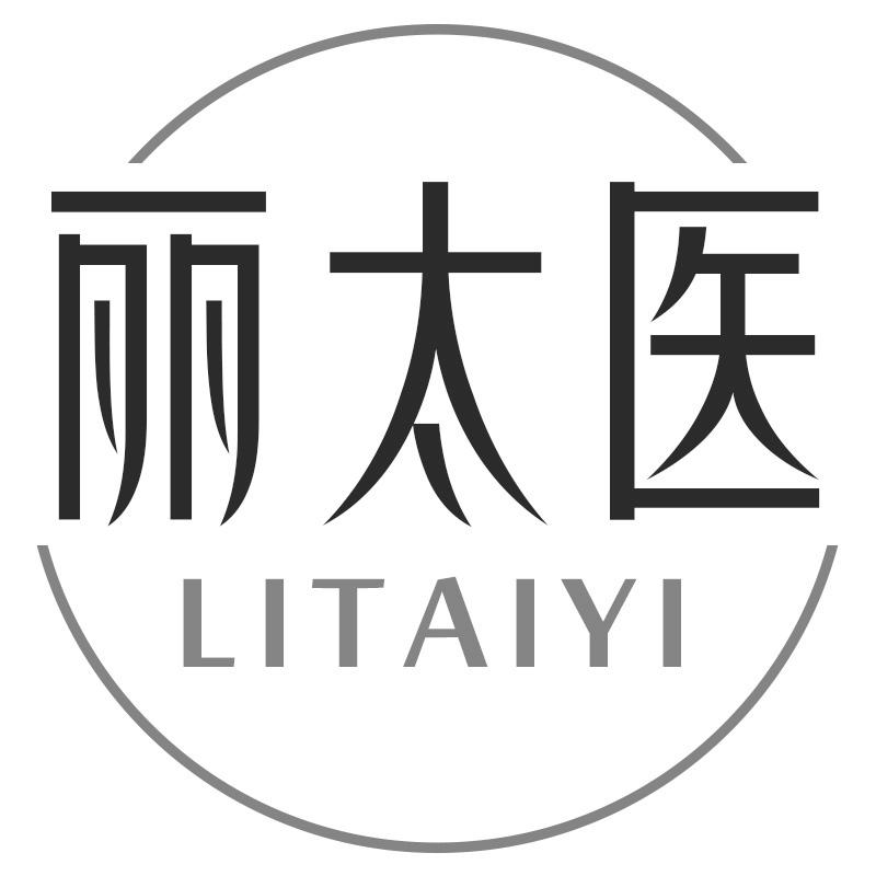 丽太医