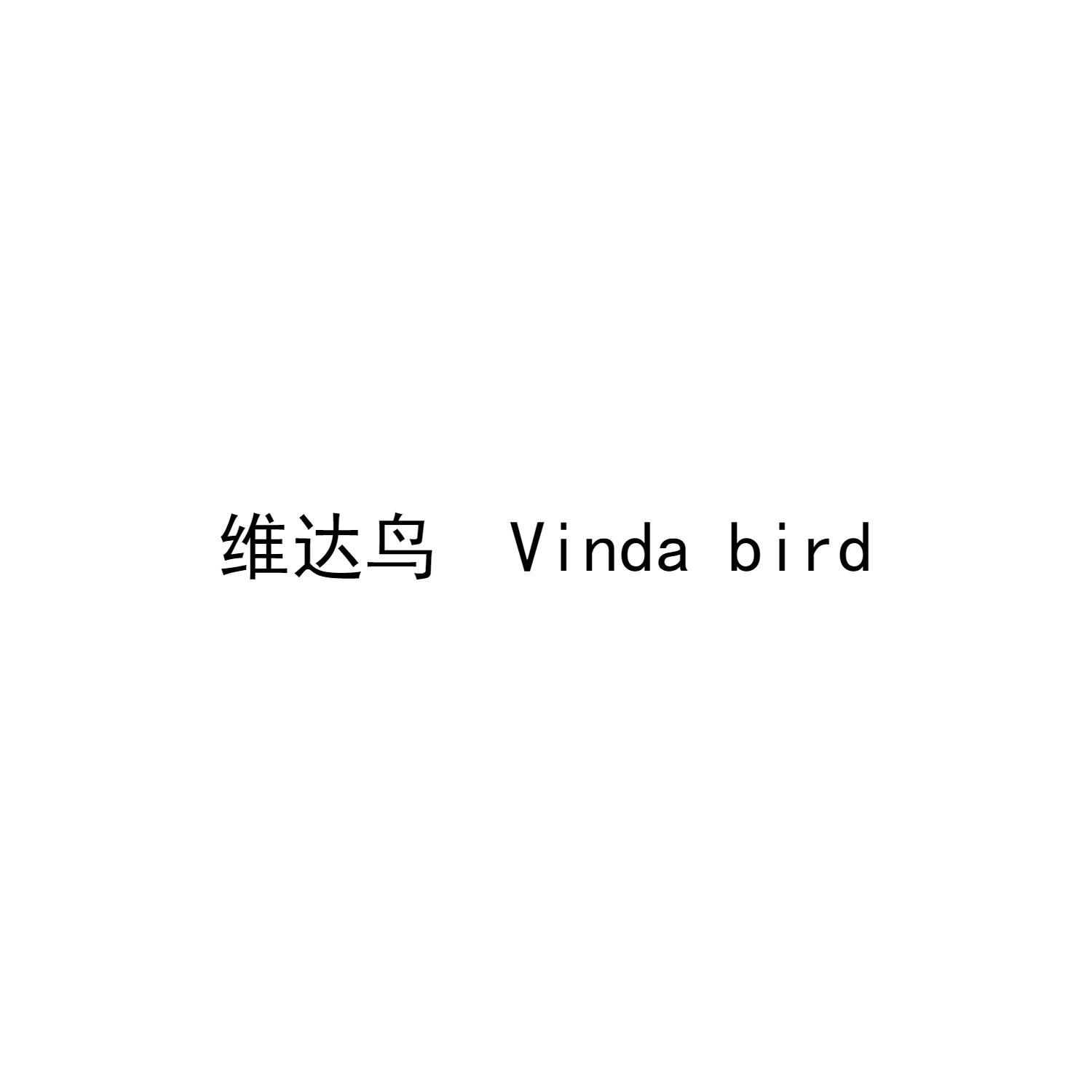 维达鸟 VINDA BIRD