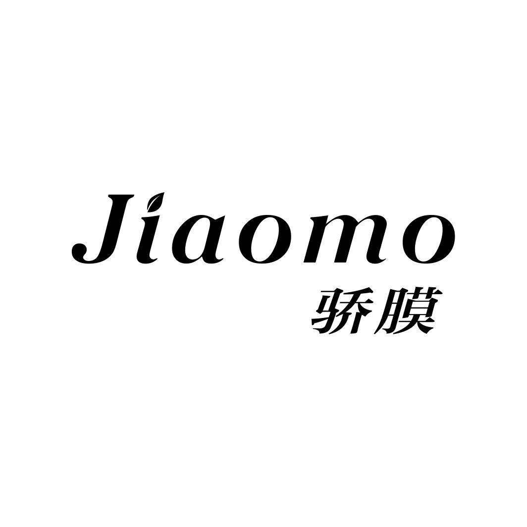 骄膜