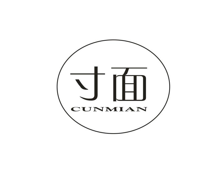 寸面