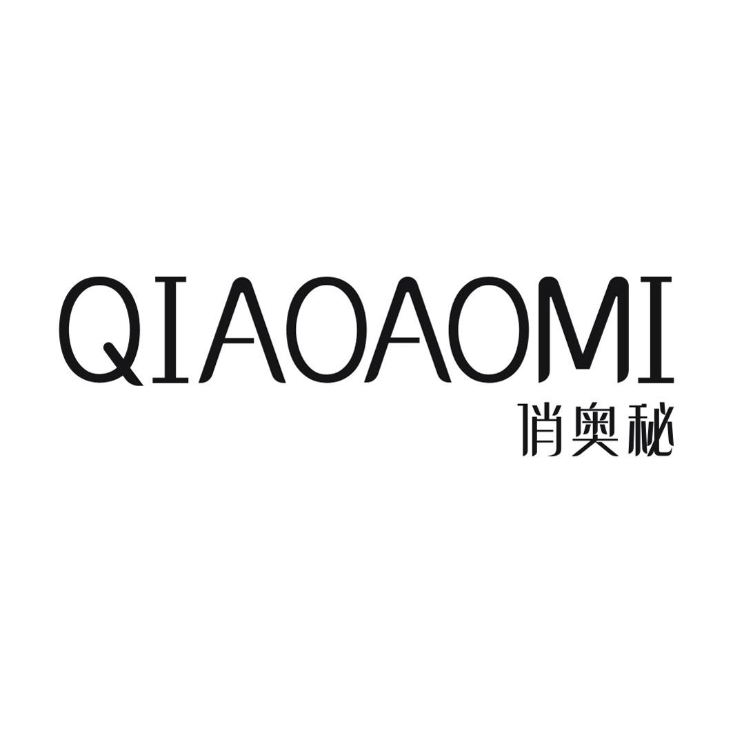 俏奥秘