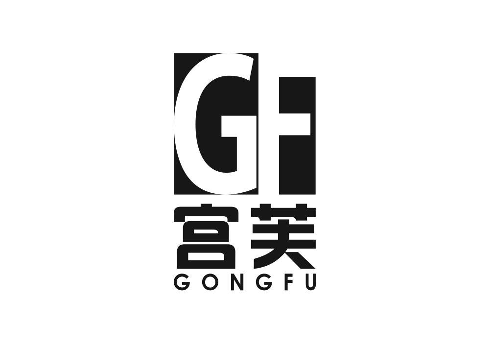 宫芙 GF