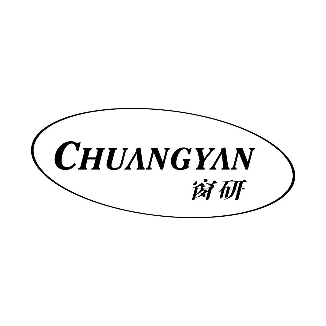 窗研