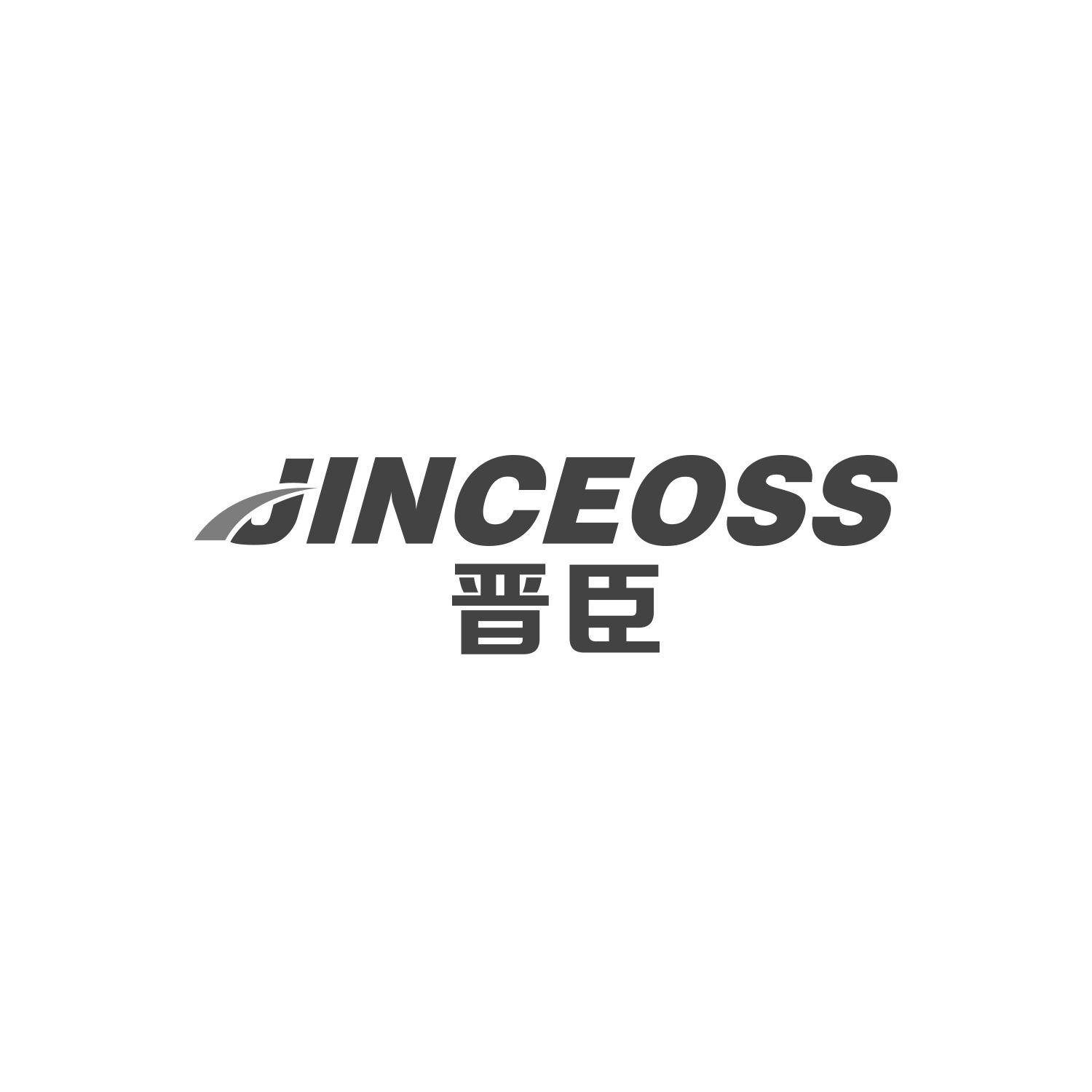 晋臣 JINCEOSS