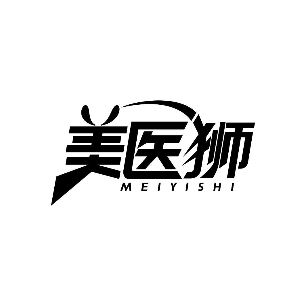 美医狮