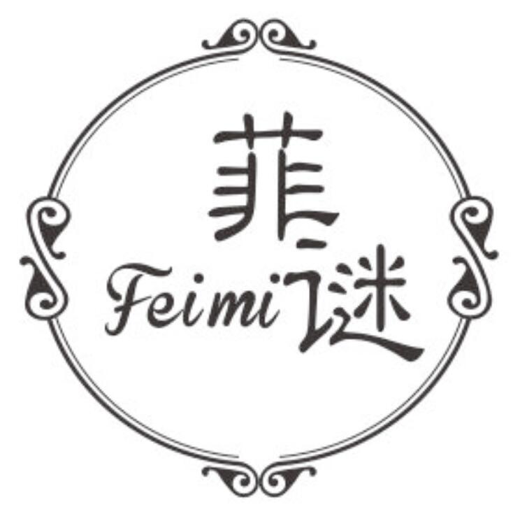 菲谜