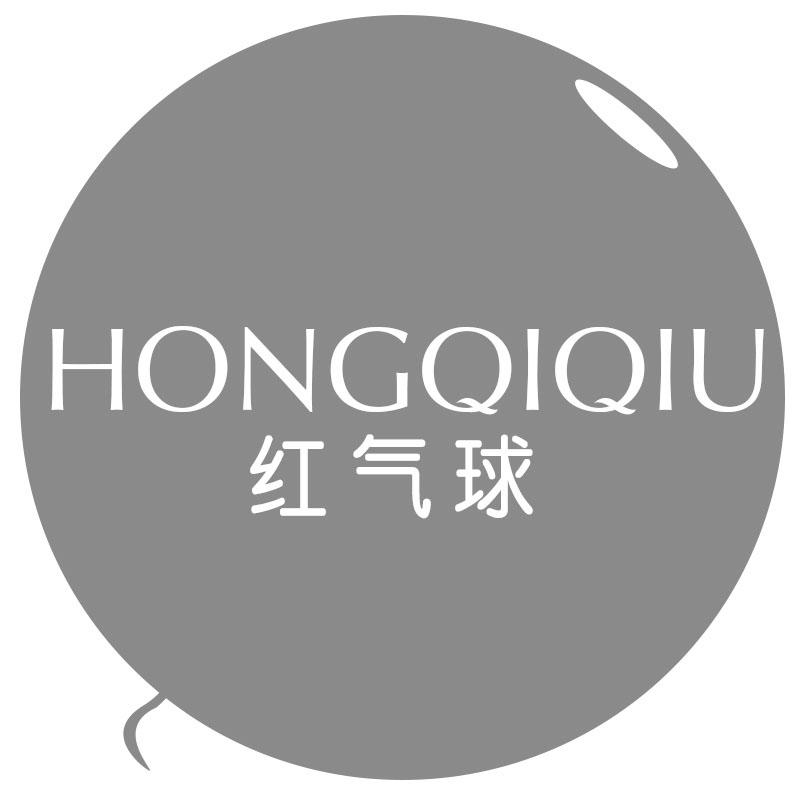 红气球