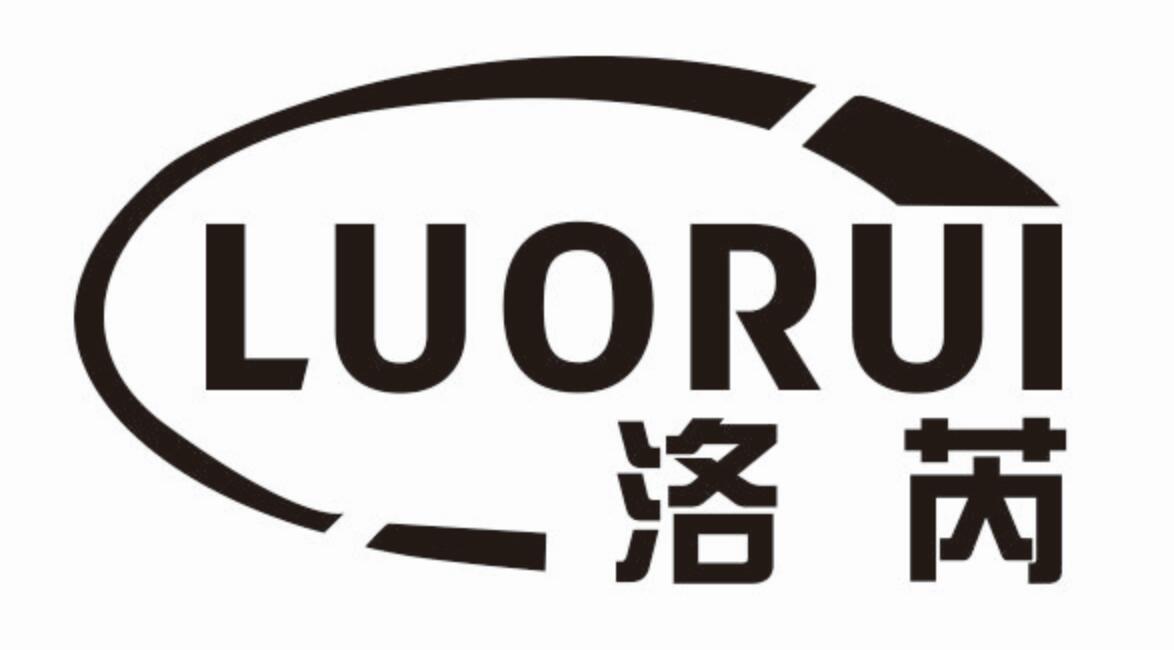洛芮