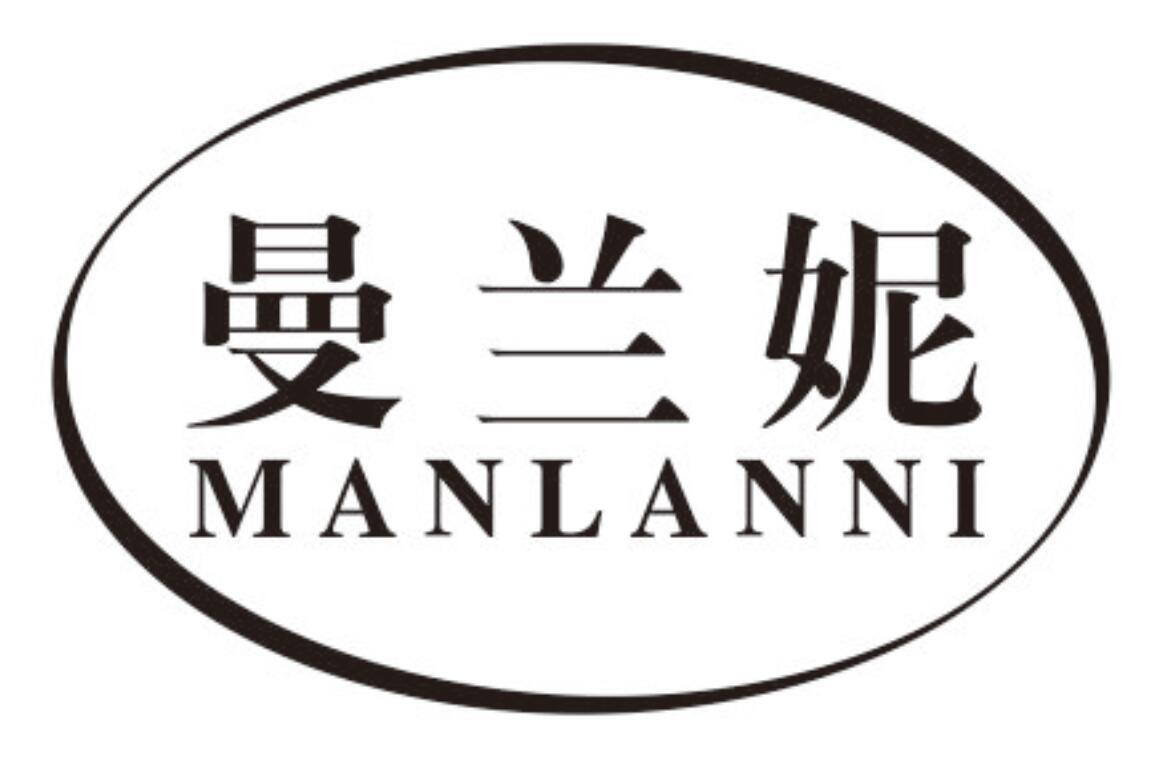 曼兰妮