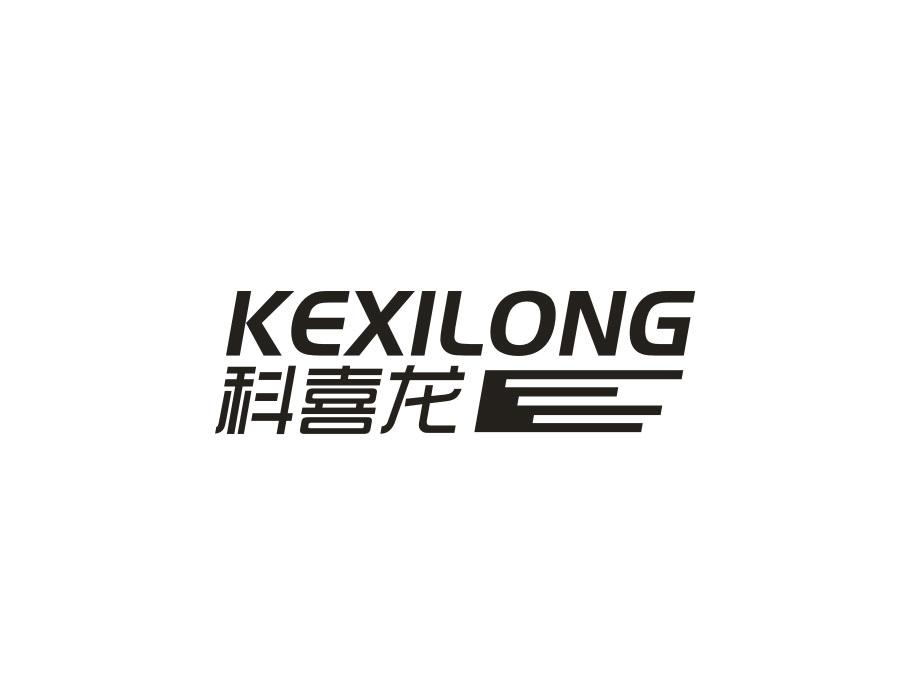科喜龙