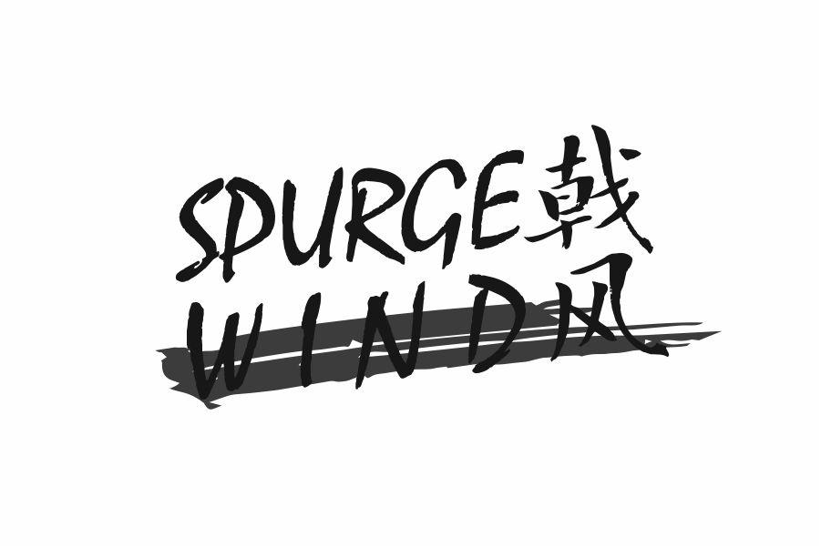 SPURGE WIND 戟风