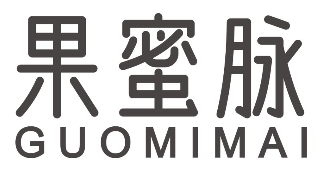 果蜜脉