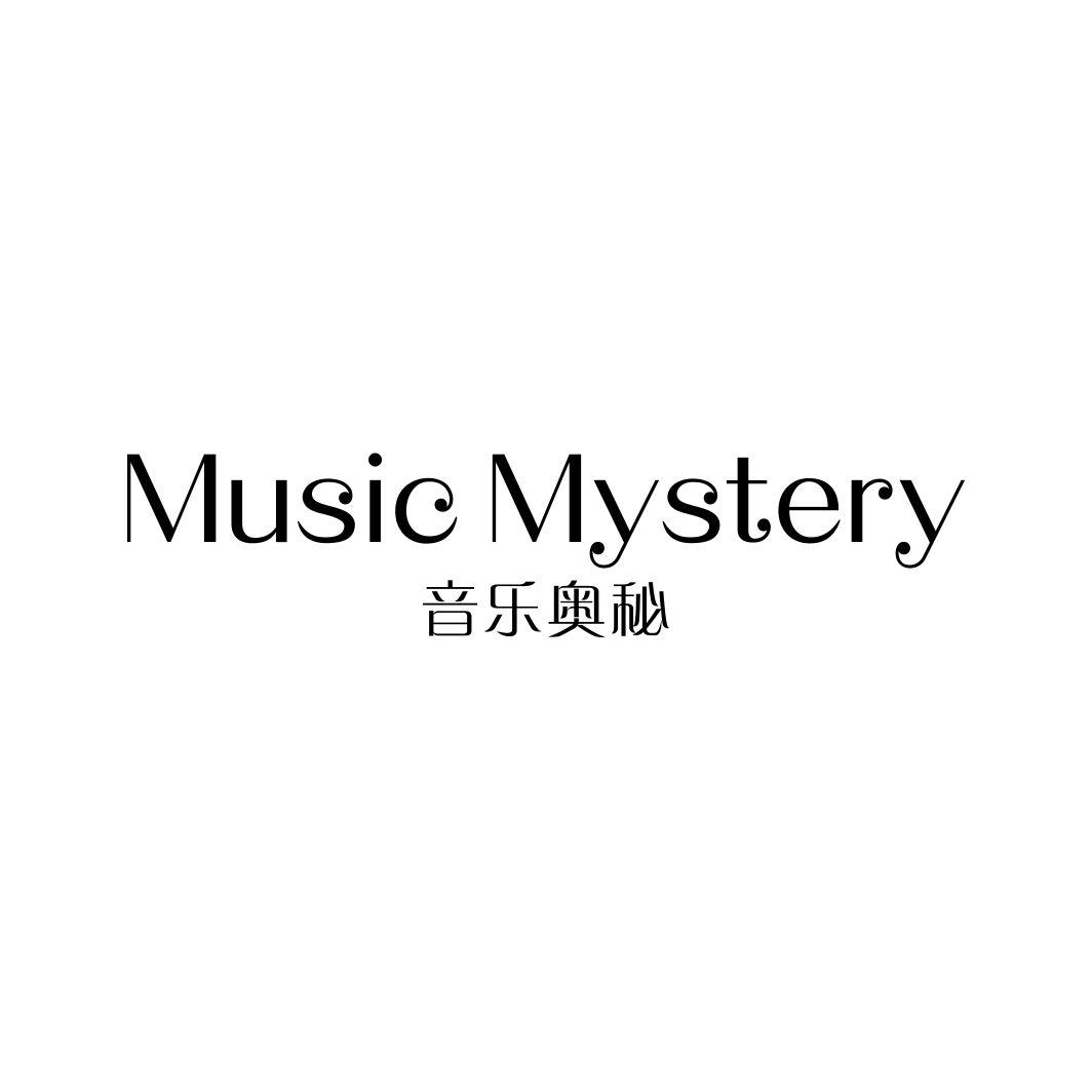 音乐奥秘 MUSIC MYSTERY